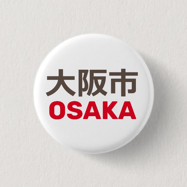 Osaka (大阪市) 1 inch round button (Front)