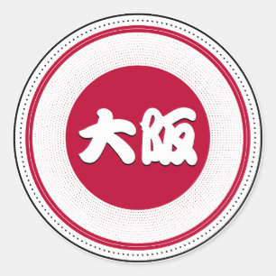 Osaka City Pride Emblem – Japanese Identity Classic Round Sticker