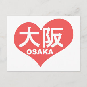 Osaka Heart Postcard
