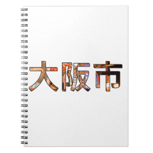 Osaka Japan Notebook