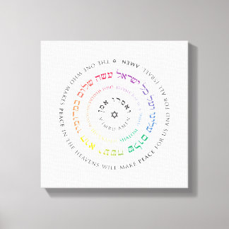 Oseh Shalom Mandala - toile 12x12"