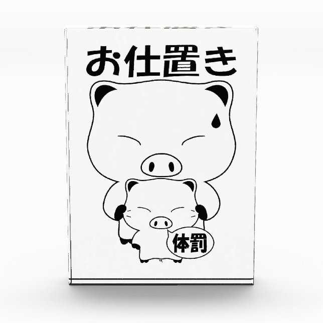 Oshioki Photo Block (Front)