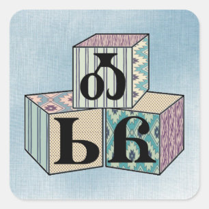 Osiyo - Cherokee Greeting Blocks Square Sticker