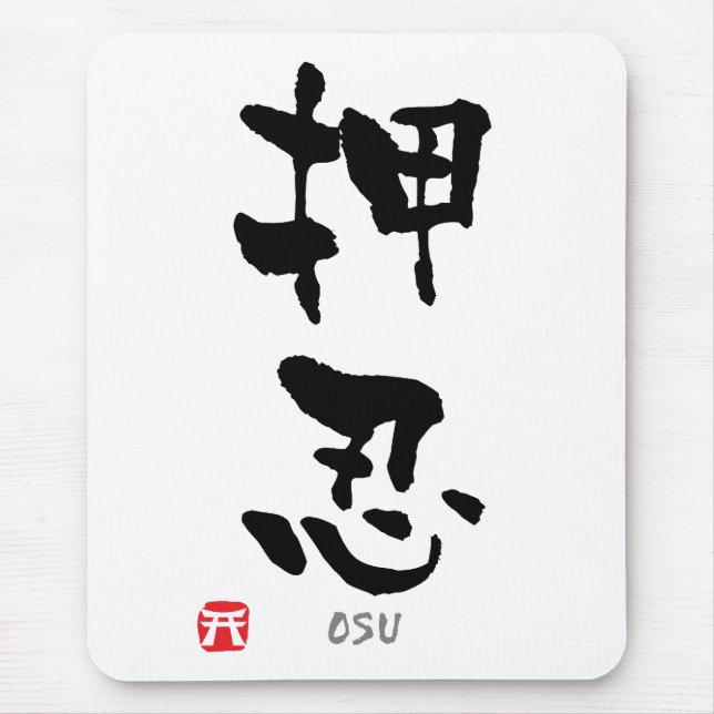'Osu' KANJI (Budo terms) Mouse Pad (Front)