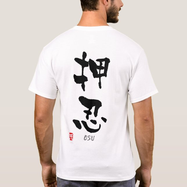 'Osu' KANJI (Budo terms) T-Shirt (Back)