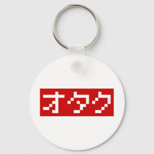 OTAKU 8 Bit Pixel Japanese Katakana BLOCK Keychain