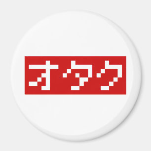 OTAKU 8 Bit Pixel Japanese Katakana BLOCK Magnet
