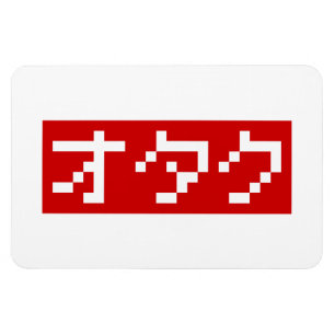 OTAKU 8 Bit Pixel Japanese Katakana BLOCK Magnet