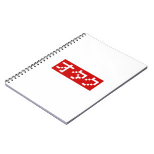 OTAKU 8 Bit Pixel Japanese Katakana BLOCK Notebook
