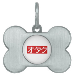 OTAKU 8 Bit Pixel Japanese Katakana BLOCK Pet ID Tag