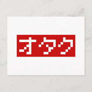 OTAKU 8 Bit Pixel Japanese Katakana BLOCK Postcard