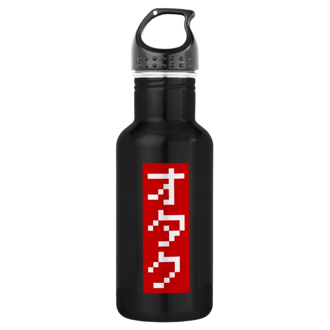 OTAKU 8 Bit Pixel Japanese Katakana BLOCK Vertical 532 Ml Water Bottle (Front)