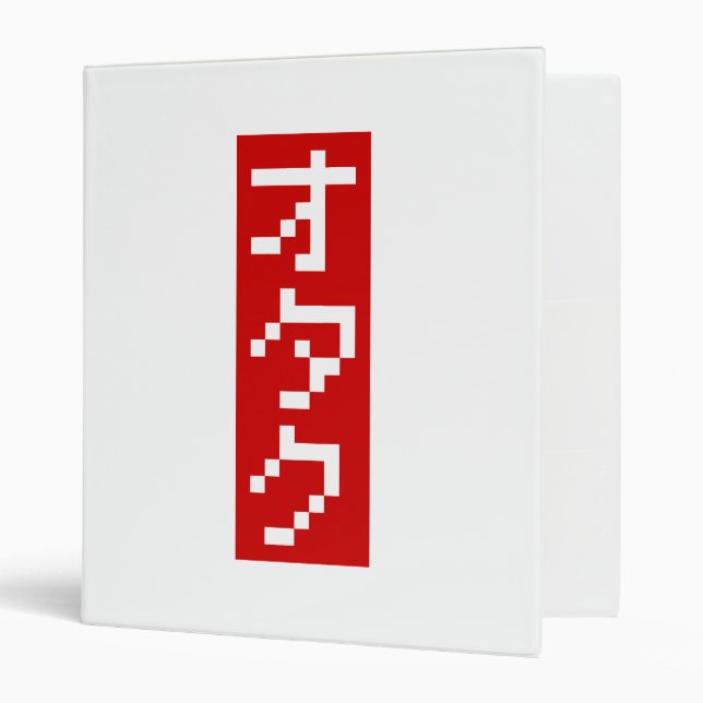 OTAKU 8 Bit Pixel Japanese Katakana BLOCK Vertical Binder (Front/Inside)