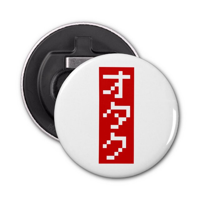 OTAKU 8 Bit Pixel Japanese Katakana BLOCK Vertical Bottle Opener (Front)