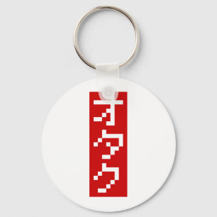 OTAKU 8 Bit Pixel Japanese Katakana BLOCK Vertical Keychain