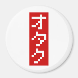 OTAKU 8 Bit Pixel Japanese Katakana BLOCK Vertical Magnet