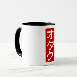 OTAKU 8 Bit Pixel Japanese Katakana BLOCK Vertical Mug