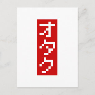 OTAKU 8 Bit Pixel Japanese Katakana BLOCK Vertical Postcard