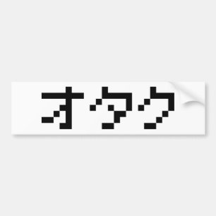 OTAKU 8 Bit Pixel Japanese Katakana Bumper Sticker
