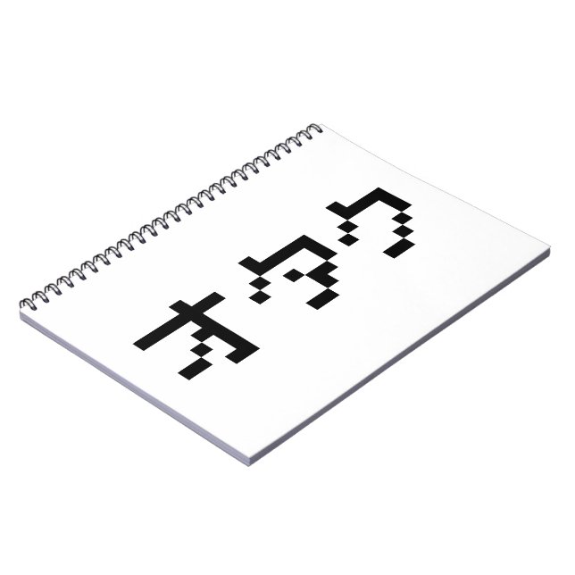 OTAKU 8 Bit Pixel Japanese Katakana Notebook (Left Side)