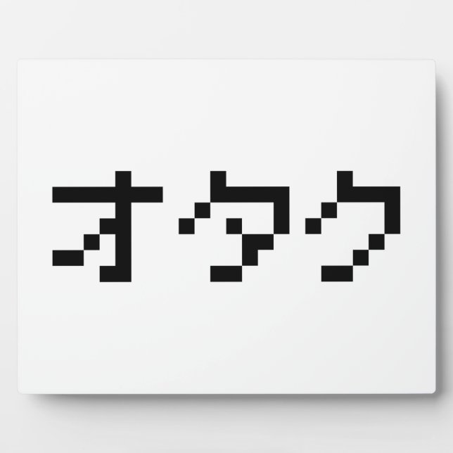 OTAKU 8 Bit Pixel Japanese Katakana Plaque (Front)