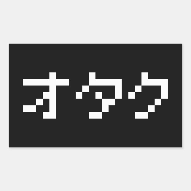 OTAKU 8 Bit Pixel Japanese Katakana Sticker (Front)