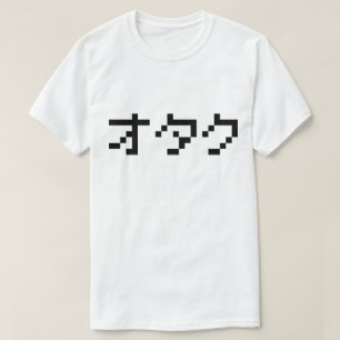 OTAKU 8 Bit Pixel Japanese Katakana T-Shirt