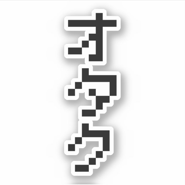 OTAKU 8 Bit Pixel Japanese Katakana Vertical (Front)