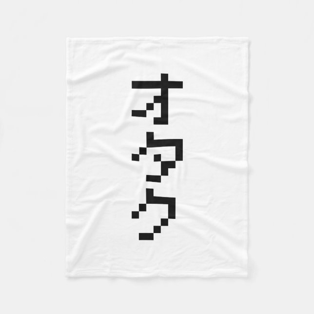 OTAKU 8 Bit Pixel Japanese Katakana Vertical Fleece Blanket (Front)