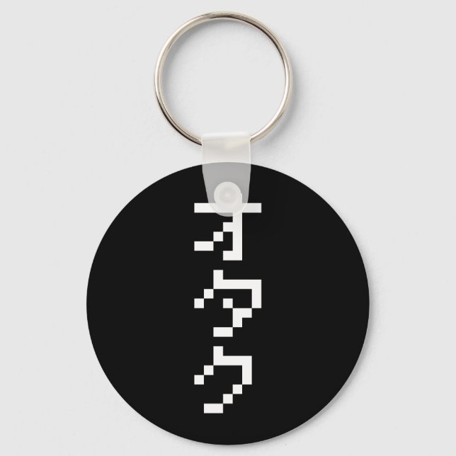 OTAKU 8 Bit Pixel Japanese Katakana Vertical Keychain (Front)