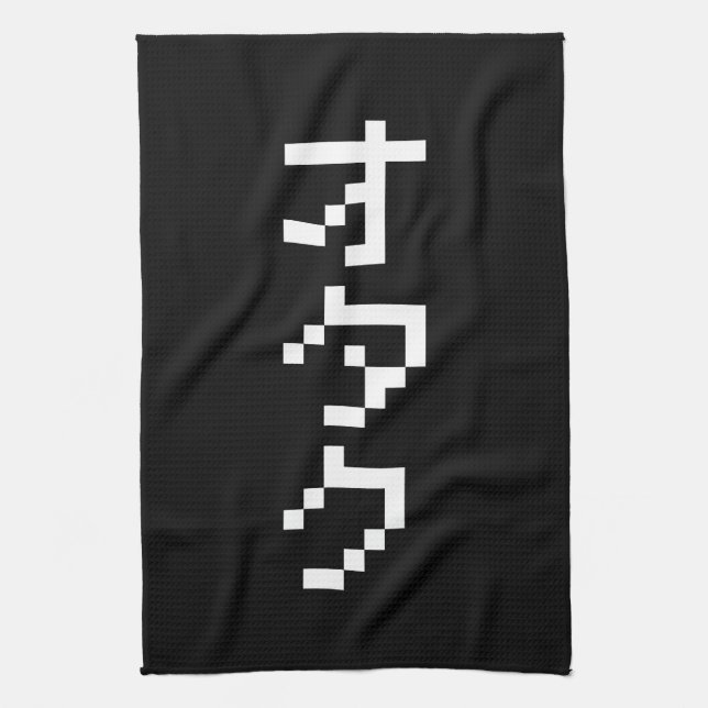 OTAKU 8 Bit Pixel Japanese Katakana Vertical Kitchen Towel (Vertical)
