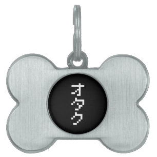 OTAKU 8 Bit Pixel Japanese Katakana Vertical Pet Tag