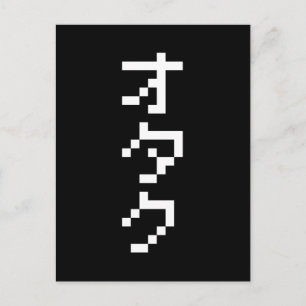 OTAKU 8 Bit Pixel Japanese Katakana Vertical Postcard