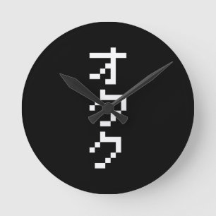 OTAKU 8 Bit Pixel Japanese Katakana Vertical Round Clock