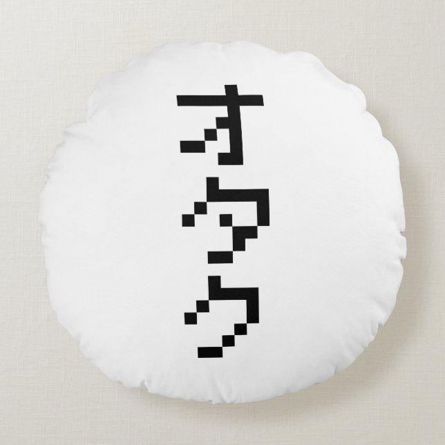 OTAKU 8 Bit Pixel Japanese Katakana Vertical Round Pillow (Front)