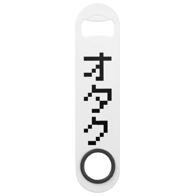 OTAKU 8 Bit Pixel Japanese Katakana Vertical Speed Bottle Opener (Front)