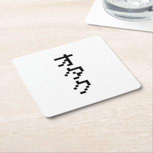 OTAKU 8 Bit Pixel Japanese Katakana Vertical Square Paper Coaster
