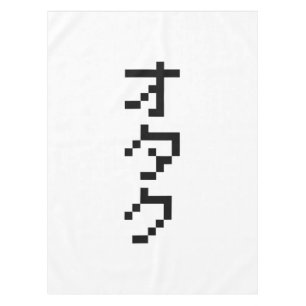 OTAKU 8 Bit Pixel Japanese Katakana Vertical Tablecloth