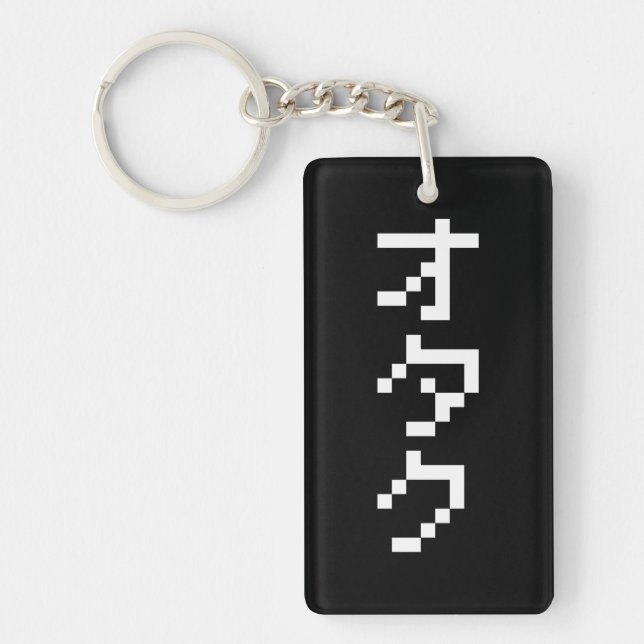 OTAKU 8 bits Pixel japonais Katakana vertical (Devant)