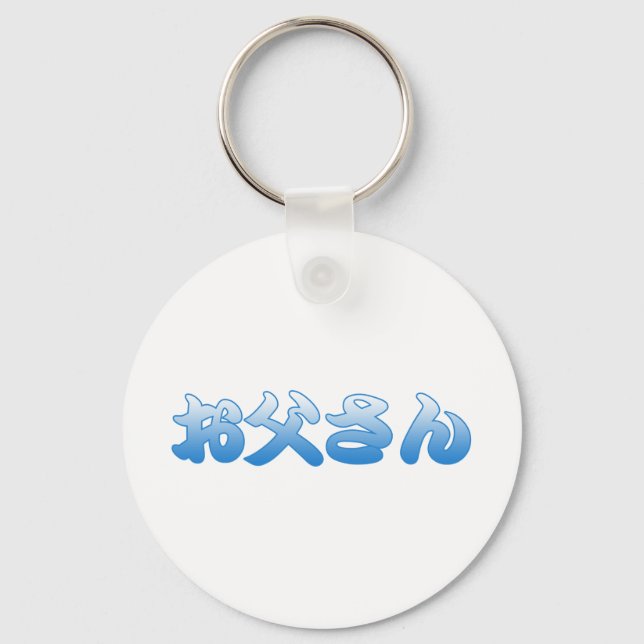 Otousan Keychain (Front)