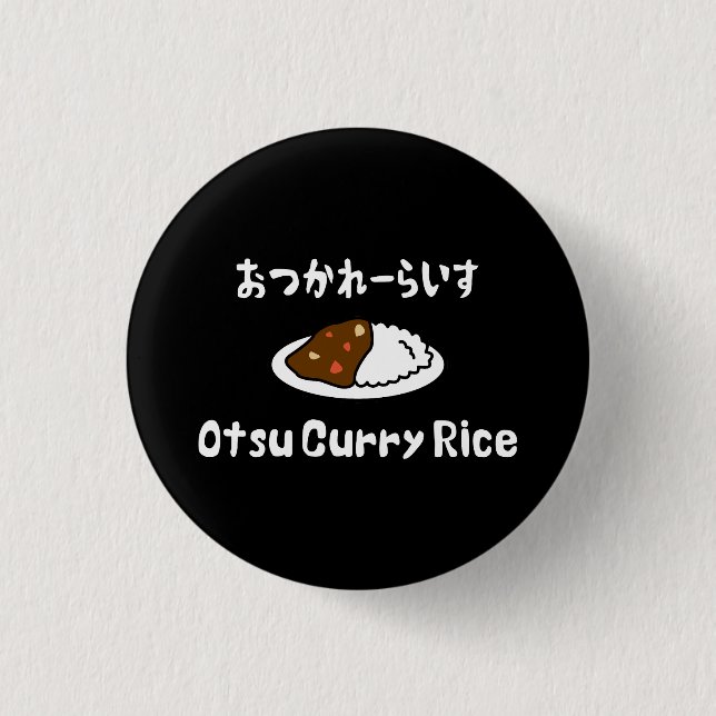 Otsu Curry Rice おつかれーらいす 1 Inch Round Button (Front)