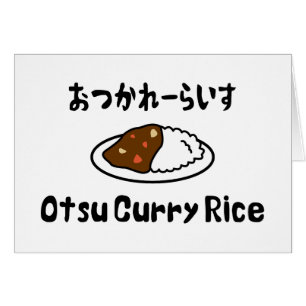 Otsu Curry Rice おつかれーらいす Card
