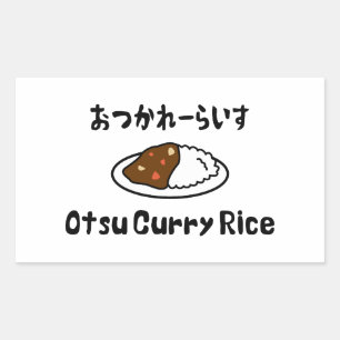 Otsu Curry Rice おつかれーらいす Sticker