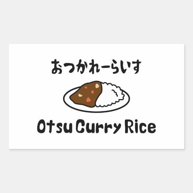 Otsu Curry Rice おつかれーらいす Sticker (Front)