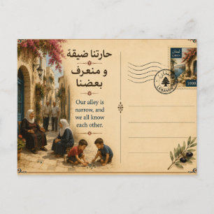 Our alley is narrow, and we all know each other. postcard