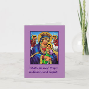 Our Father Abatachin Hoy Prayer in Amharic   Note Card