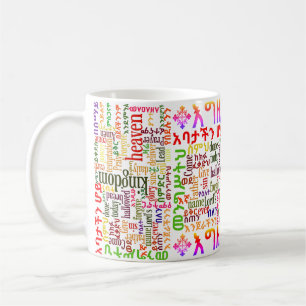 Our Father Prayer In Amharic የአባታችን ሆይ ጸሎት Mug