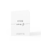 Our Vows | Modern Minimalist Clean Elegant Wedding