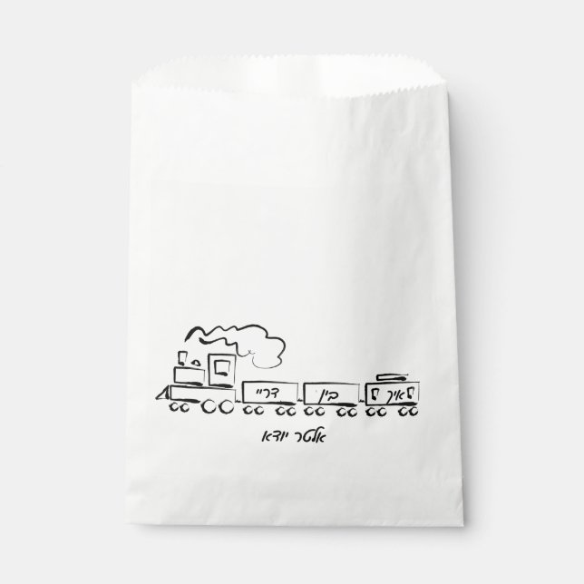 Outlined Black & White Train Upsherin Favour Bags (Front)