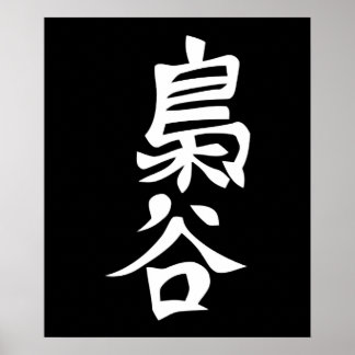 Owl Volleyball Practice Anime Manga Cosplay Poster